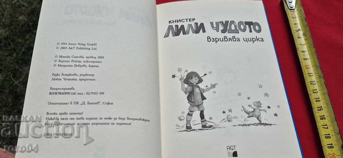 Licitație LILI MINUNEA - 3 - KNIISTER