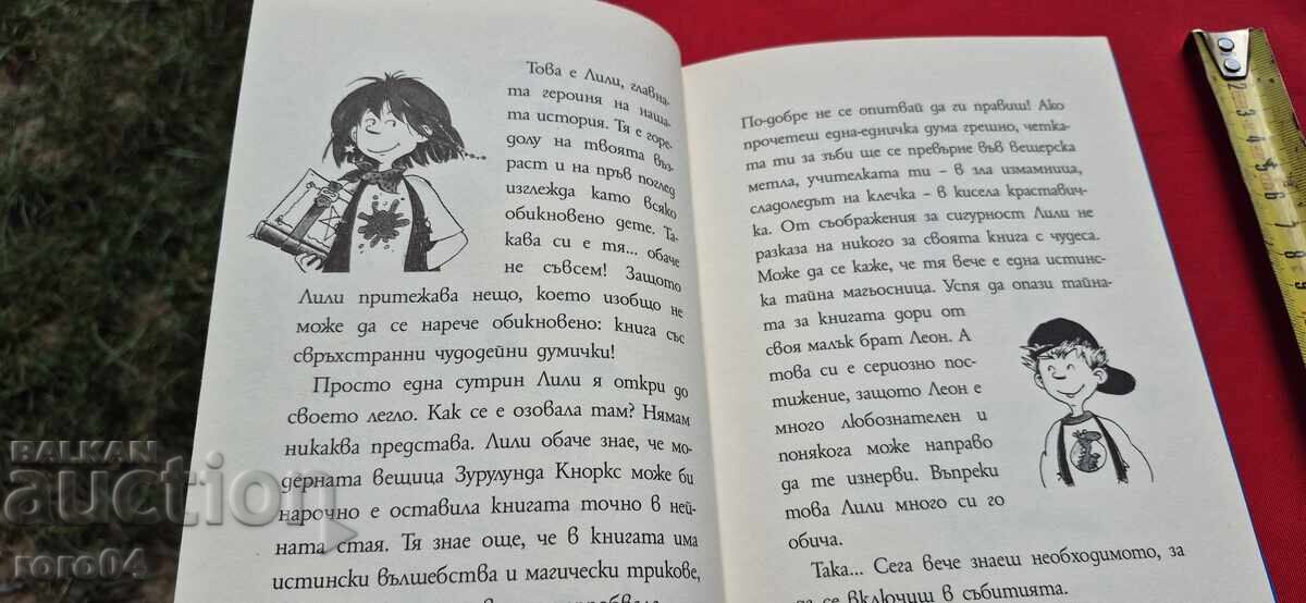 LILY CHUDOTO - 3 - KNISTER - 5