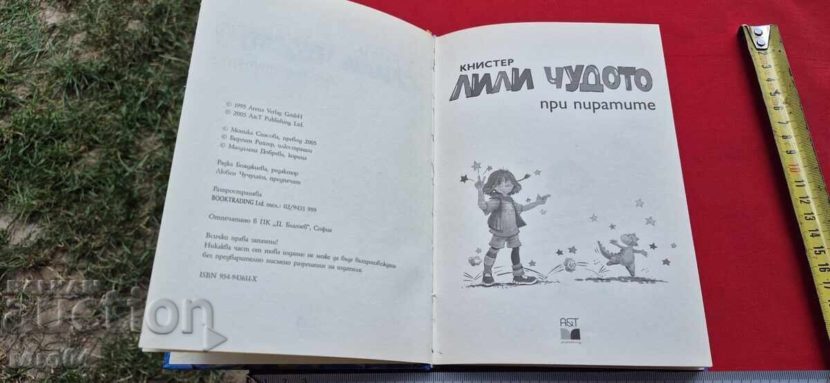 LILY THE WONDER - 4 - KNISTER with price 11.11 BGN | € 5.68