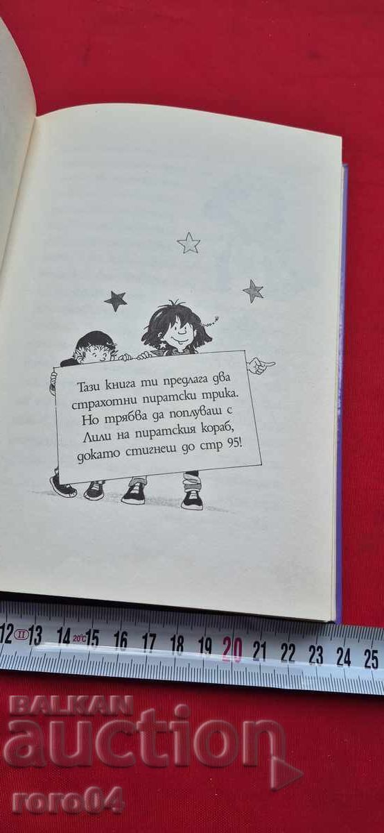 Auction  LILY THE WONDER - 4 - KNISTER