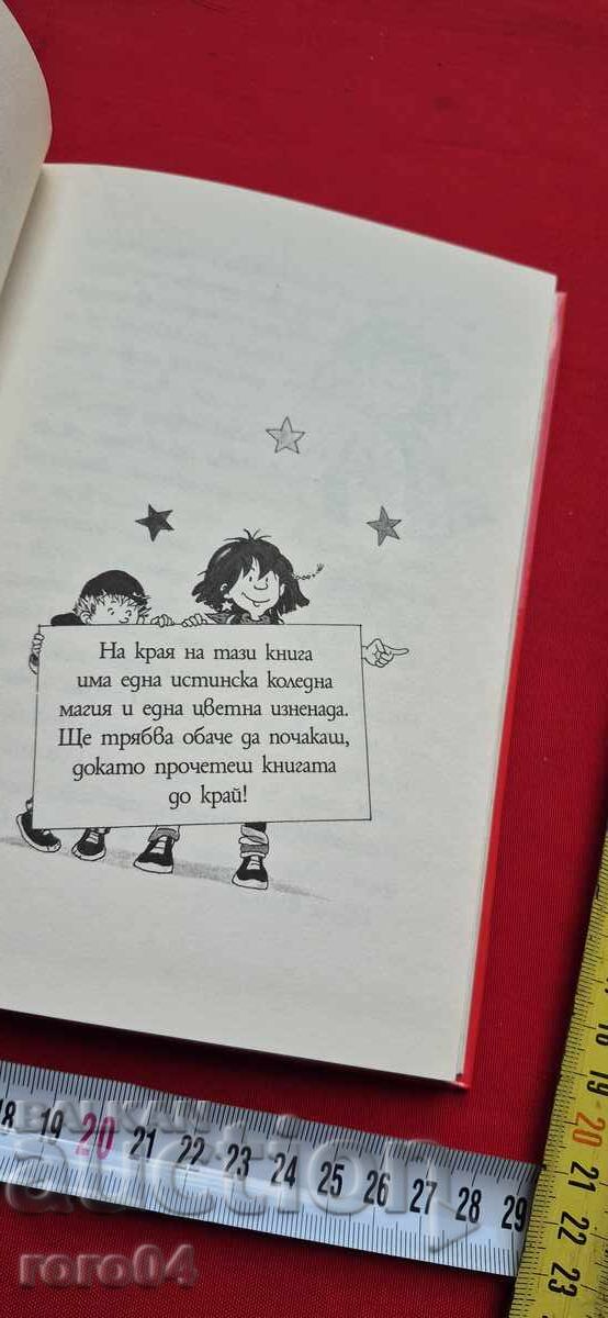 Delivery of LILY THE WONDER - 5 - KNISTER