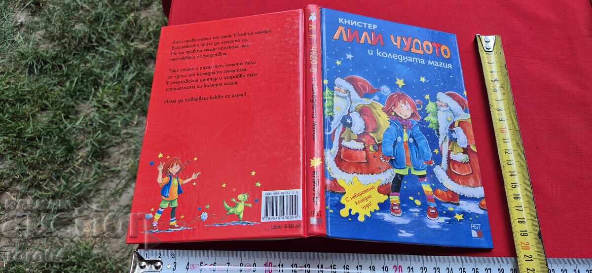 LILY THE WONDER - 5 - KNISTER