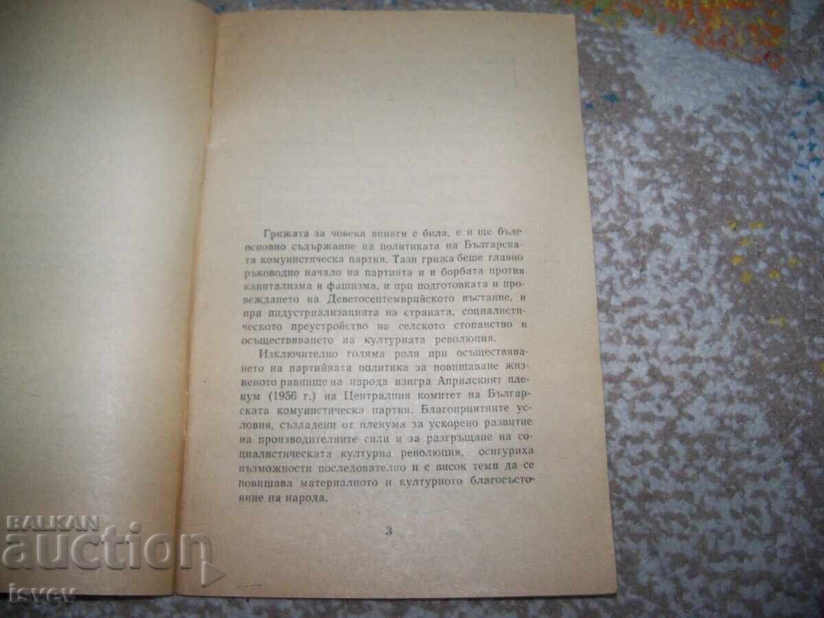Licitație Soluții ale plenului CC al PCR din 1972 broșură Licitație Soluții ale plenului CC al PCR din 1972 broșură