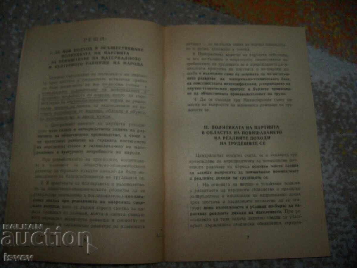 Soluții ale plenului CC al PCR din 1972 broșură - 5 Soluții ale plenului CC al PCR din 1972 broșură - 5
