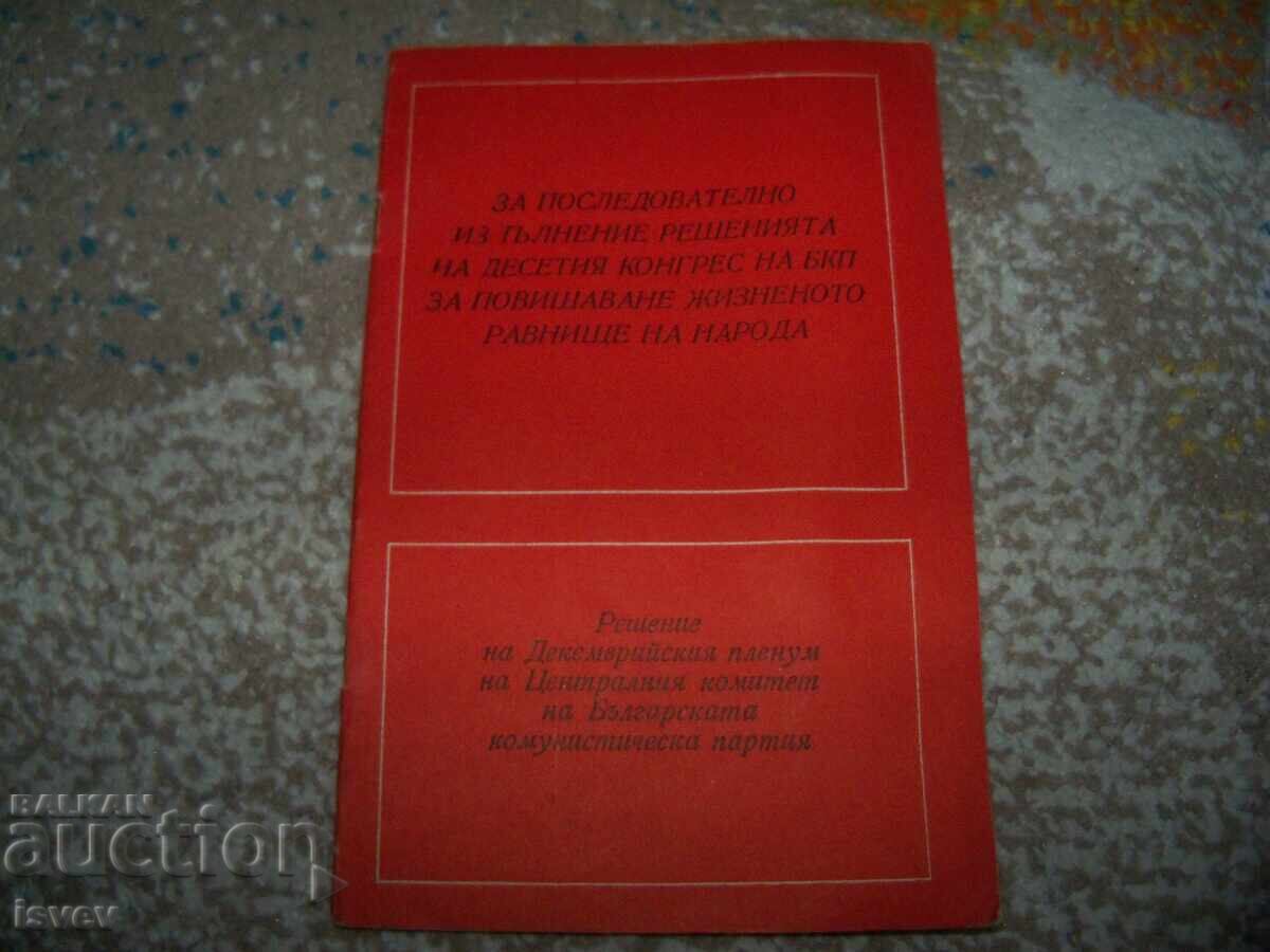 Soluții ale plenului CC al PCR din 1972 broșură Soluții ale plenului CC al PCR din 1972 broșură