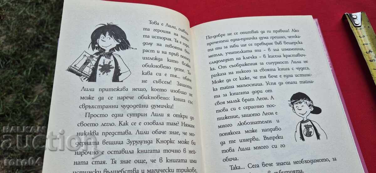 LILY THE WONDER - 7 - KNISTER - 5