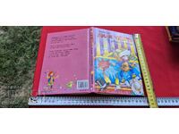 ΛΙΛΙ ΤΟ ΘΑΥΜΑ - 7 - ΚΝΙΣΤΕΡ