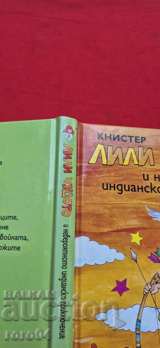 LILI MINUNEA - 8 - CUTIE cu preț 11.11 BGN | € 5.68 LILI MINUNEA - 8 - CUTIE cu preț 11.11 BGN | € 5.68