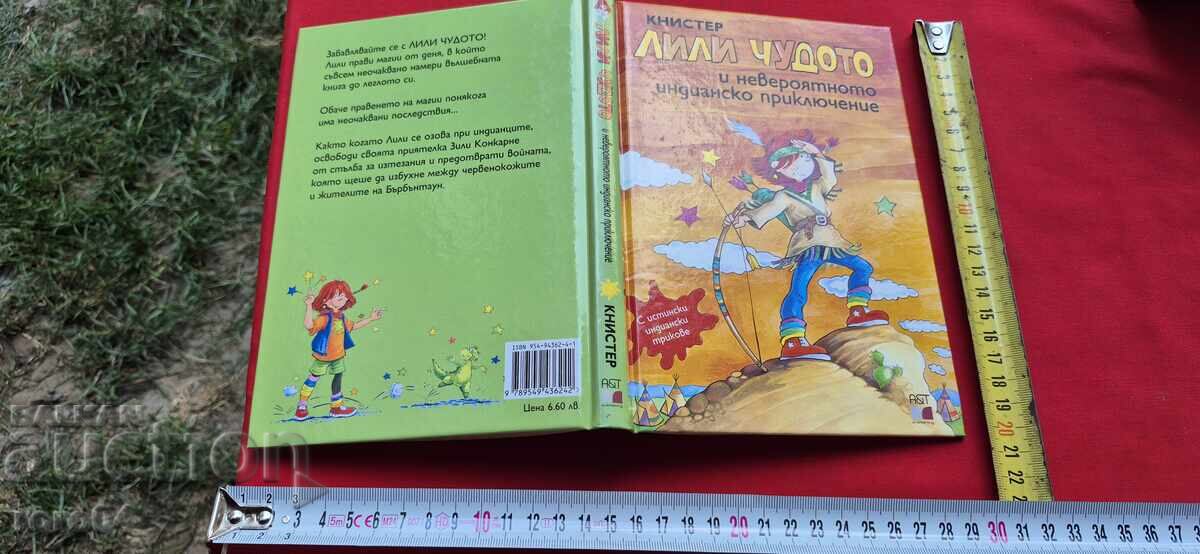 LILI MINUNEA - 8 - CUTIE LILI MINUNEA - 8 - CUTIE