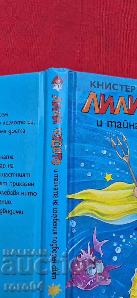 LILI CHUDOTO - 11 - KNISTER with price 11.11 BGN | € 5.68