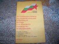 Perfecționarea organizării socialiste a muncii