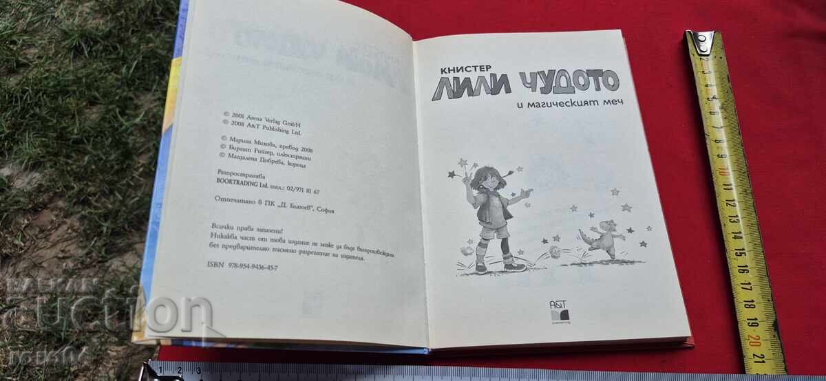 Auction  LILY CHUDOTO - 12 - KNISTER