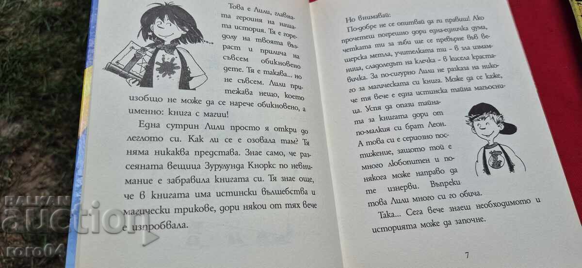 LILY CHUDOTO - 12 - KNISTER - 5