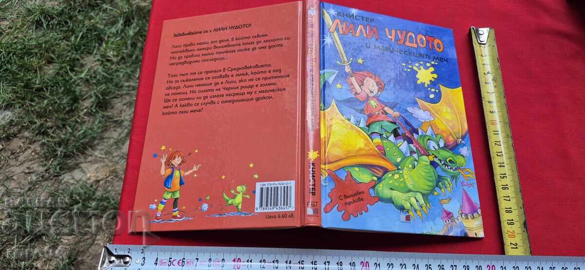 LILY CHUDOTO - 12 - KNISTER