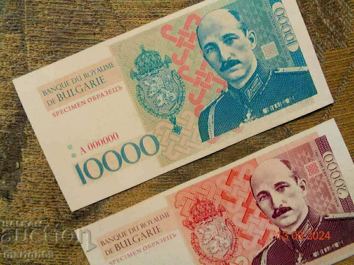 Exemplare de bancnote comemorative cu preț € 12.00 | 23.47 BGN