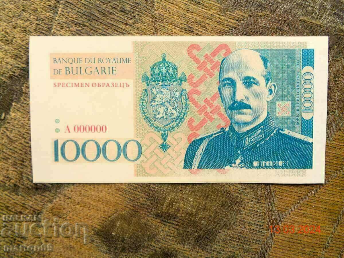 Licitație Exemplare de bancnote comemorative