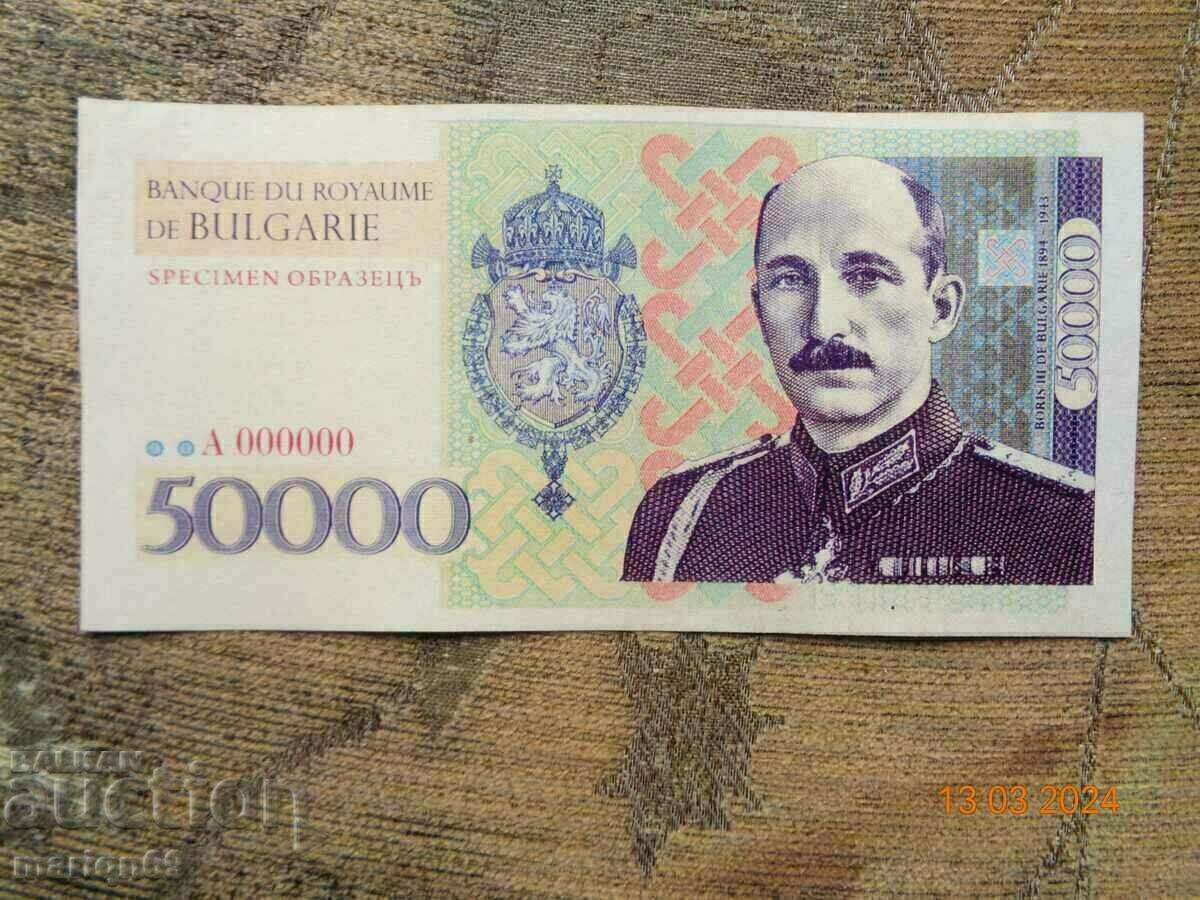 Αντίγραφα αναμνηστικών τραπεζογραμματίων - 5