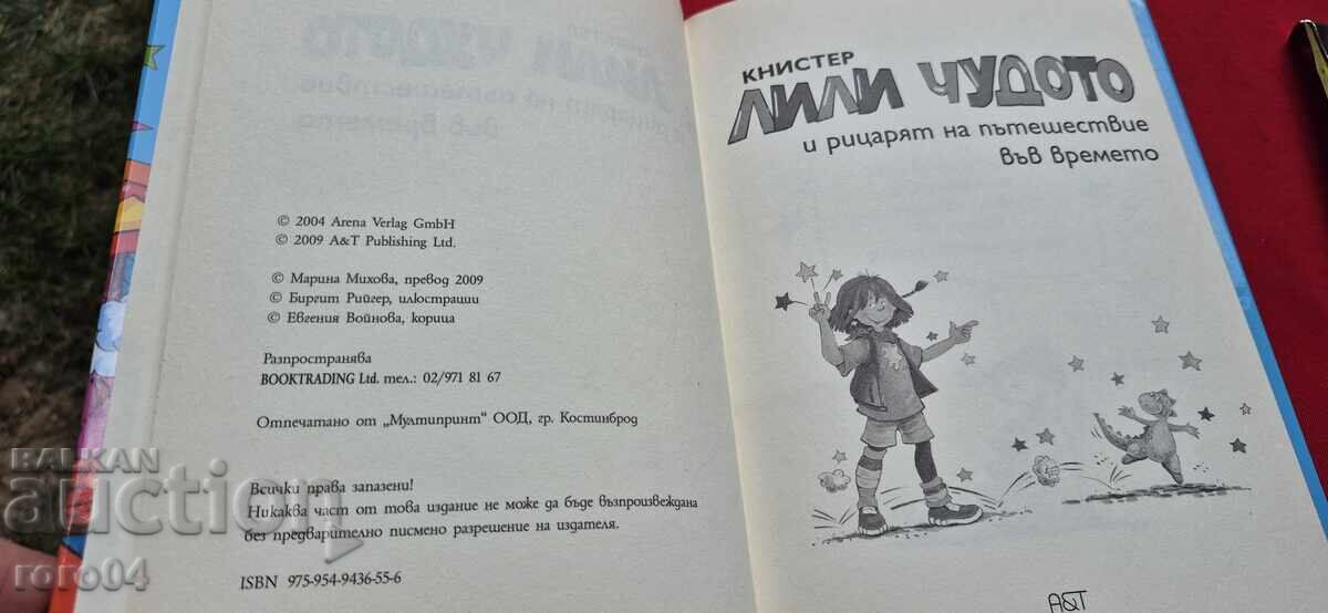 Auction  LILY THE WONDER - 15 - KNISTER