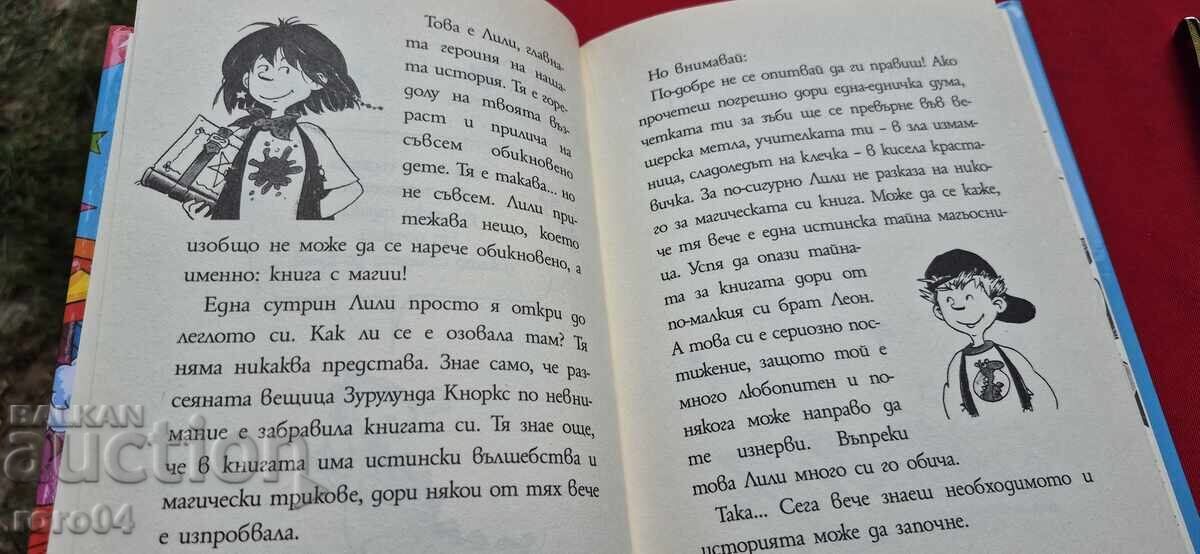 LILY THE WONDER - 15 - KNISTER - 5