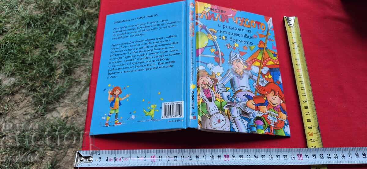 LILY THE WONDER - 15 - KNISTER