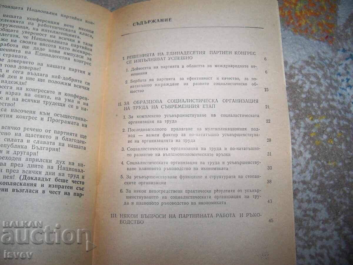 Τόdor Zhivkov για το σχεδιασμό της οικονομίας, 1978 - 6