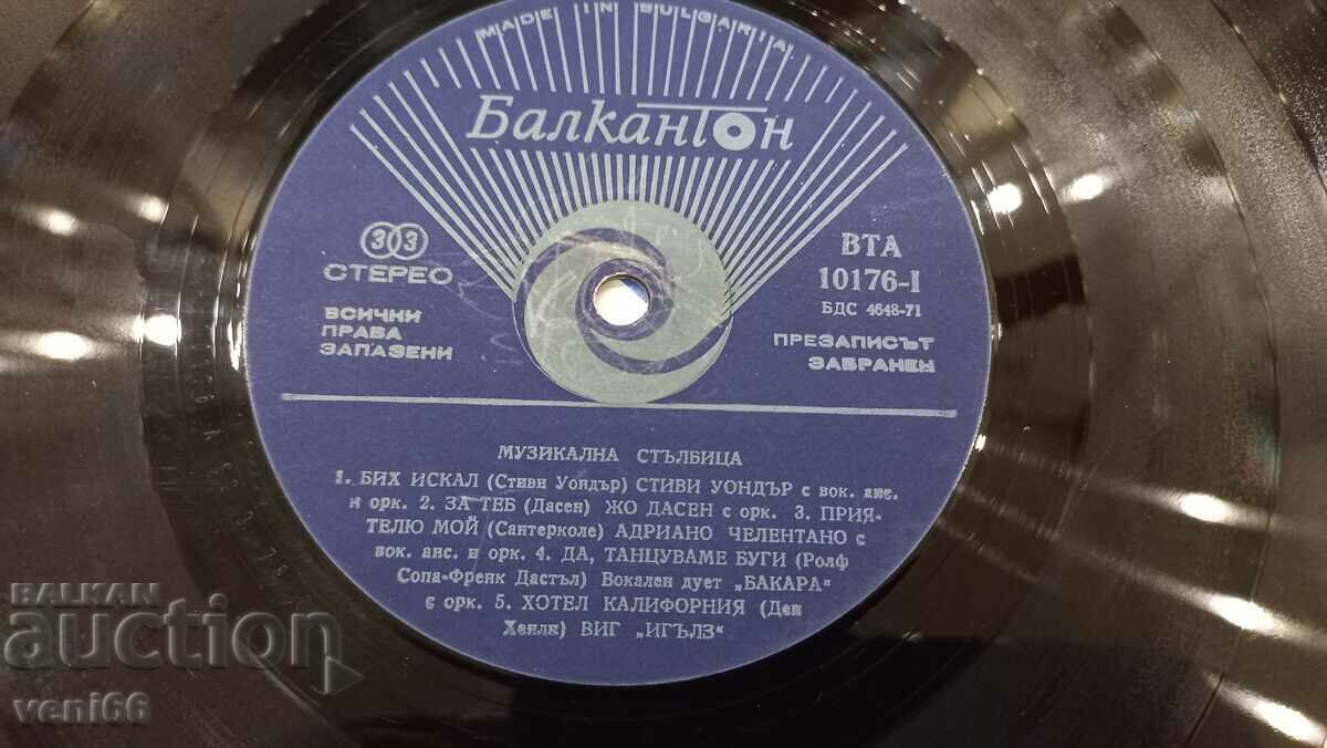 Δημοπρασία VTA 10176 - Μουσική σκάλα