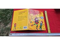 ΛΙΛΙ ΤΟ ΘΑΥΜΑ - ΚΙΝΗΣΤΕΡ