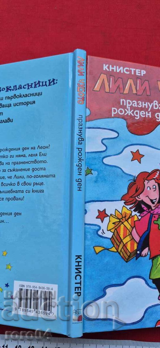 LILI THE WONDER - KNISTER with price 11.11 BGN | € 5.68