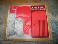Calendar de lux pentru femei, 1977, din URSS