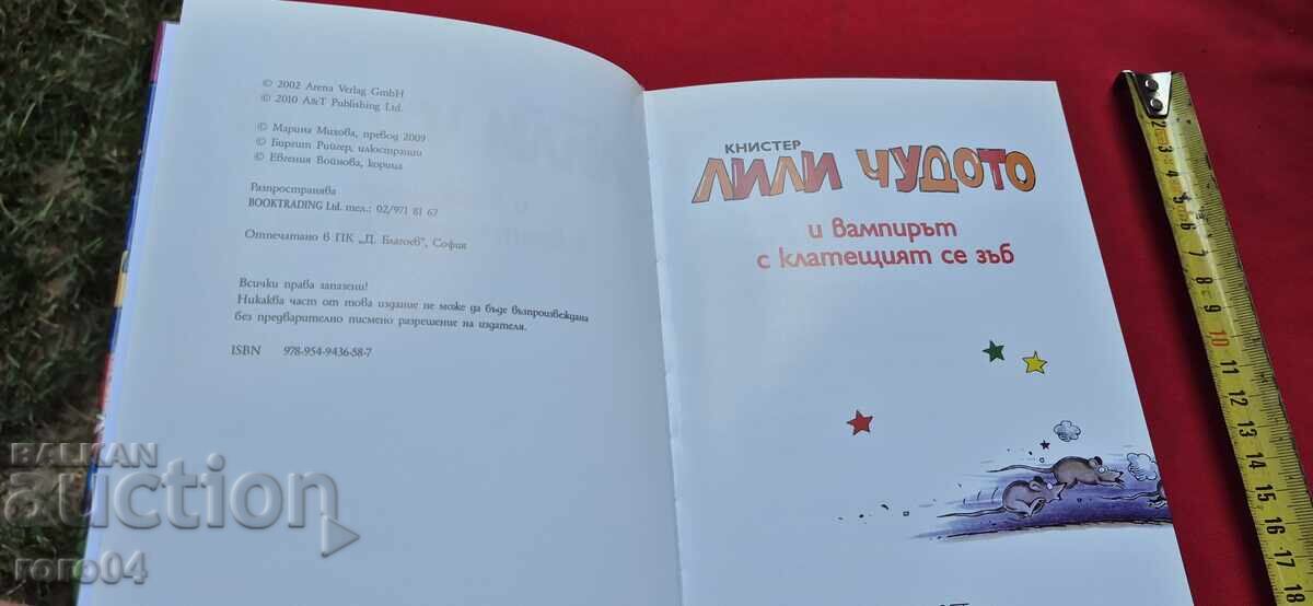 Licitație LILI MINUNEA - CUTIE