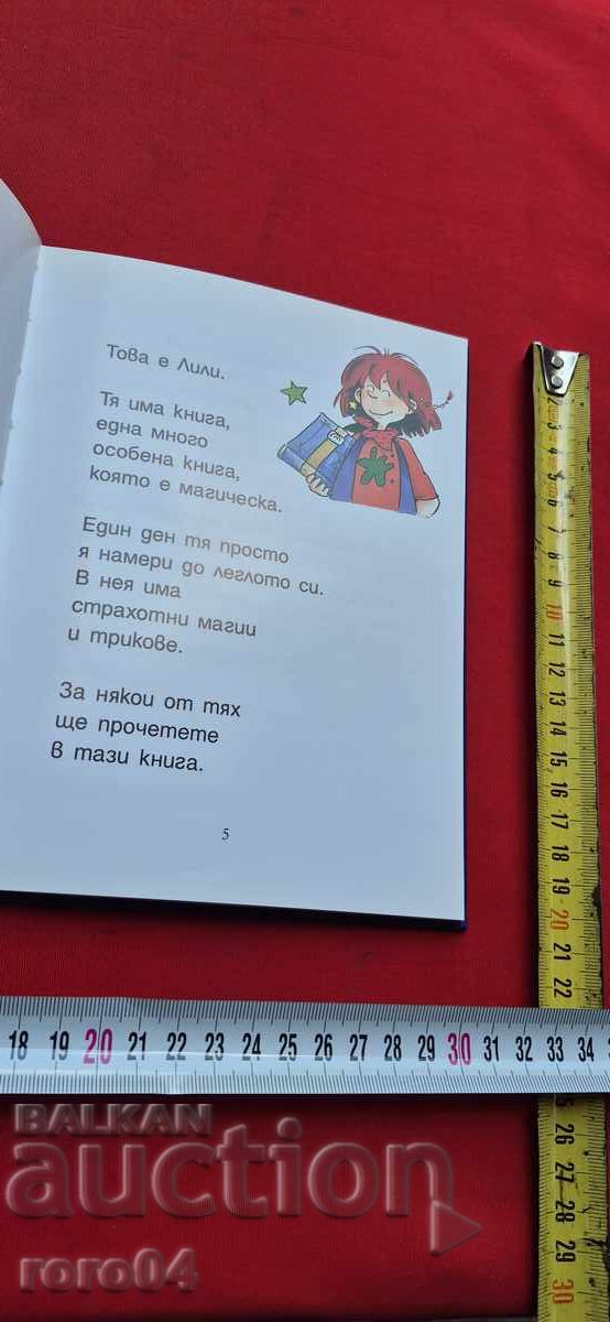 Livrarea LILI MINUNEA - CUTIE