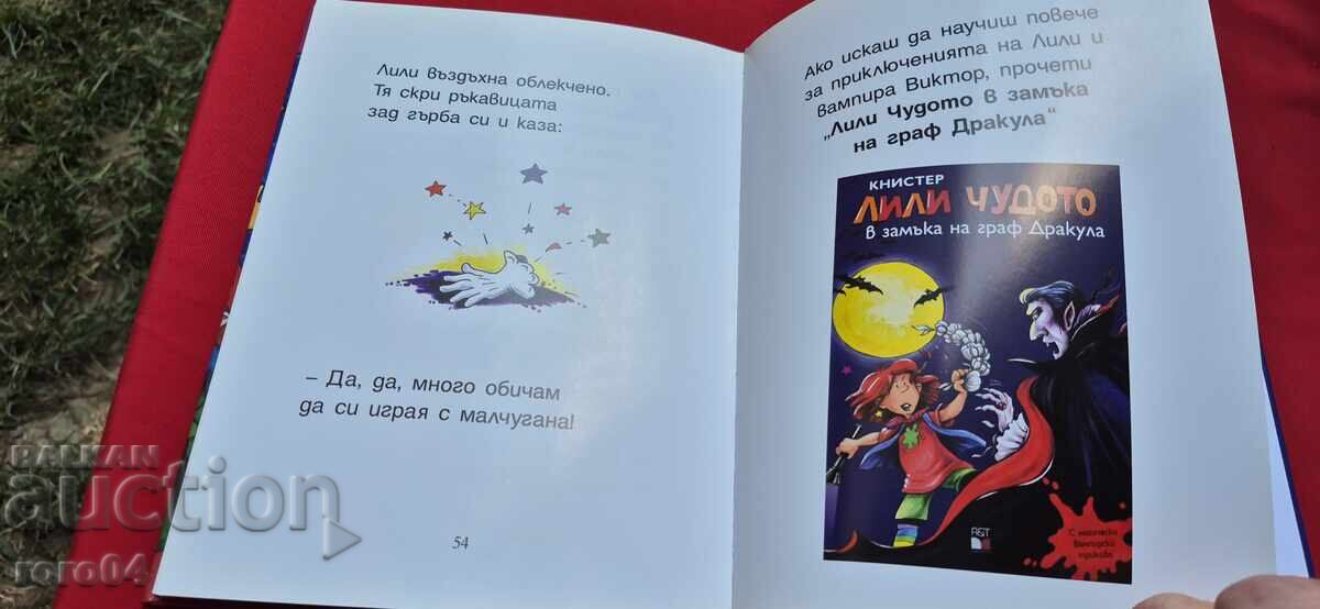 LILI MINUNEA - CUTIE - 5