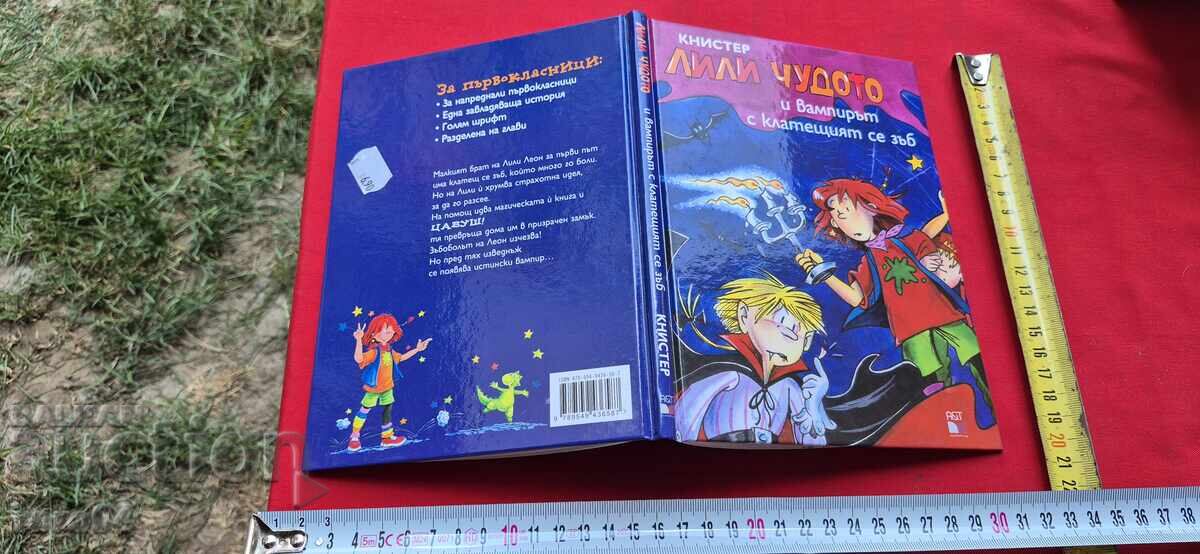 LILI MINUNEA - CUTIE