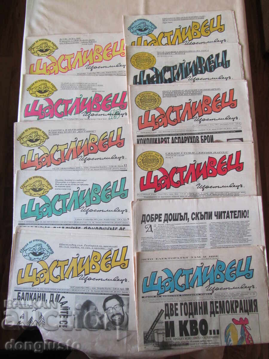 Ziare "Norocosul" 1991