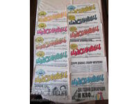 Εφημερίδες "Shtastlivets" 1991