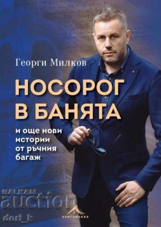 Rhinoceros in the Bathroom and Other New Stories from Hand Luggage Rhinoceros in the Bathroom and Other New Stories from Hand Luggage