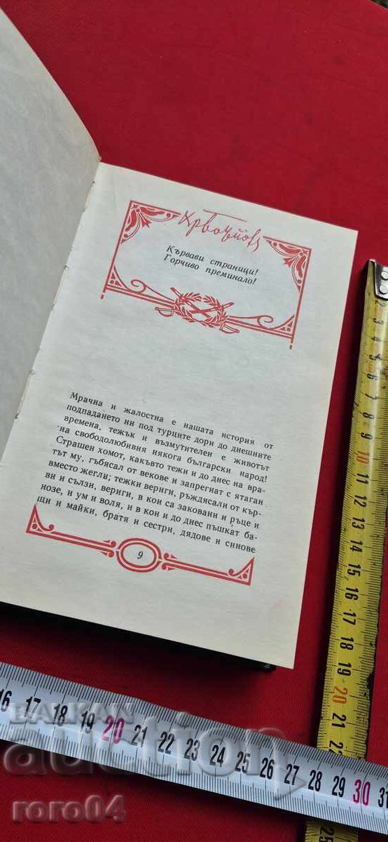 Παράδοση ΧΡΙΣΤΟ ΜΠΟΤΕΦ Παράδοση ΧΡΙΣΤΟ ΜΠΟΤΕΦ
