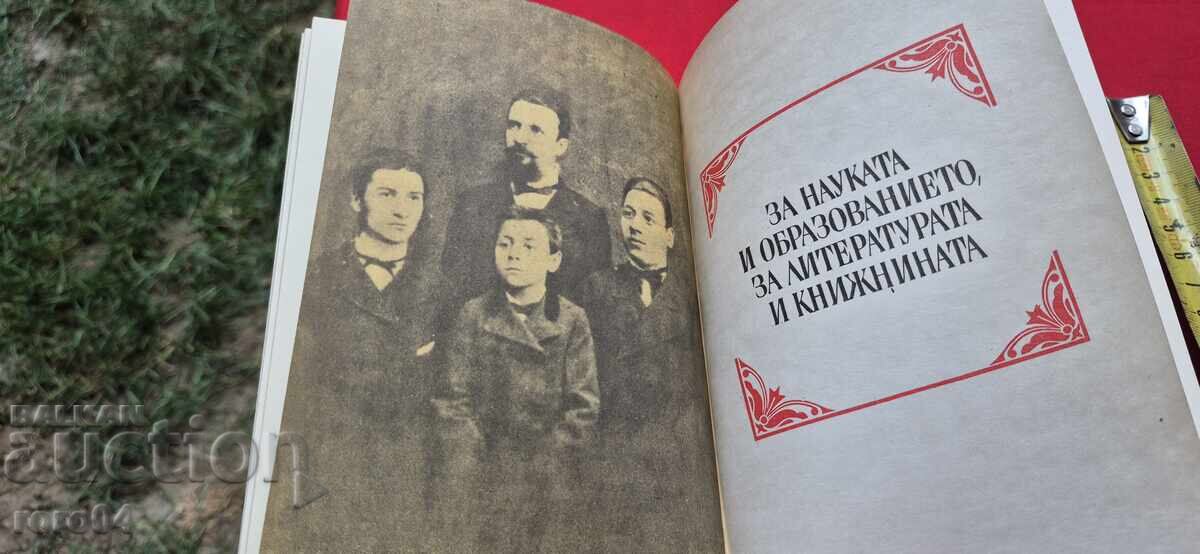 ΧΡΙΣΤΟ ΜΠΟΤΕΦ - 5 ΧΡΙΣΤΟ ΜΠΟΤΕΦ - 5