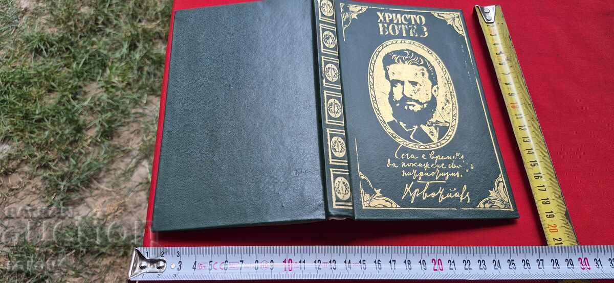 ΧΡΙΣΤΟ ΜΠΟΤΕΦ ΧΡΙΣΤΟ ΜΠΟΤΕΦ