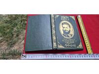 ΧΡΙΣΤΟ ΜΠΟΤΕΦ