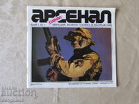 "Arsenal" Magazine, Issue 1, 1992