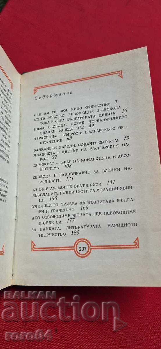 ΛΥΟΥΜΠΕΝ ΚΑΡΑΒΕΛΟΦ - 5 ΛΥΟΥΜΠΕΝ ΚΑΡΑΒΕΛΟΦ - 5