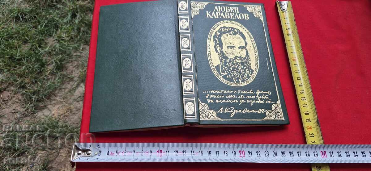 ΛΥΟΥΜΠΕΝ ΚΑΡΑΒΕΛΟΦ ΛΥΟΥΜΠΕΝ ΚΑΡΑΒΕΛΟΦ