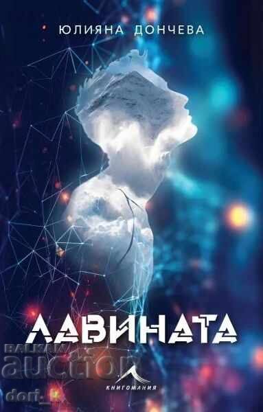 Χιονοστιβάδα