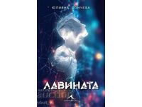 Χιονοστιβάδα