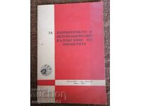 Pentru educația patriotică și internațională a pionierilor