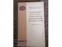 Literatură stomatologică veche, URSS, 1961
