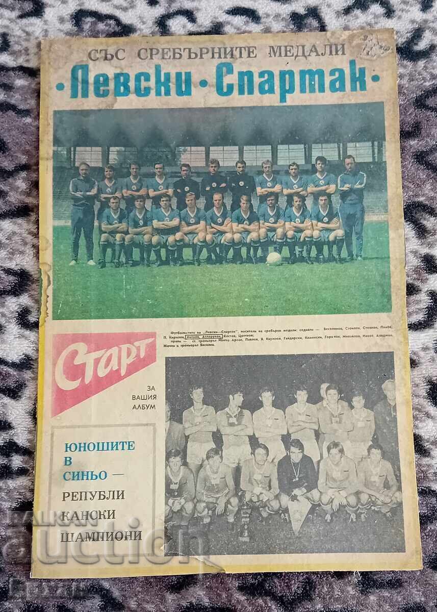 Έναρξη εφημερίδας