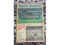 Έναρξη εφημερίδας