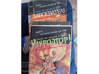Ο Δρόμος του Τίγρη 1-4